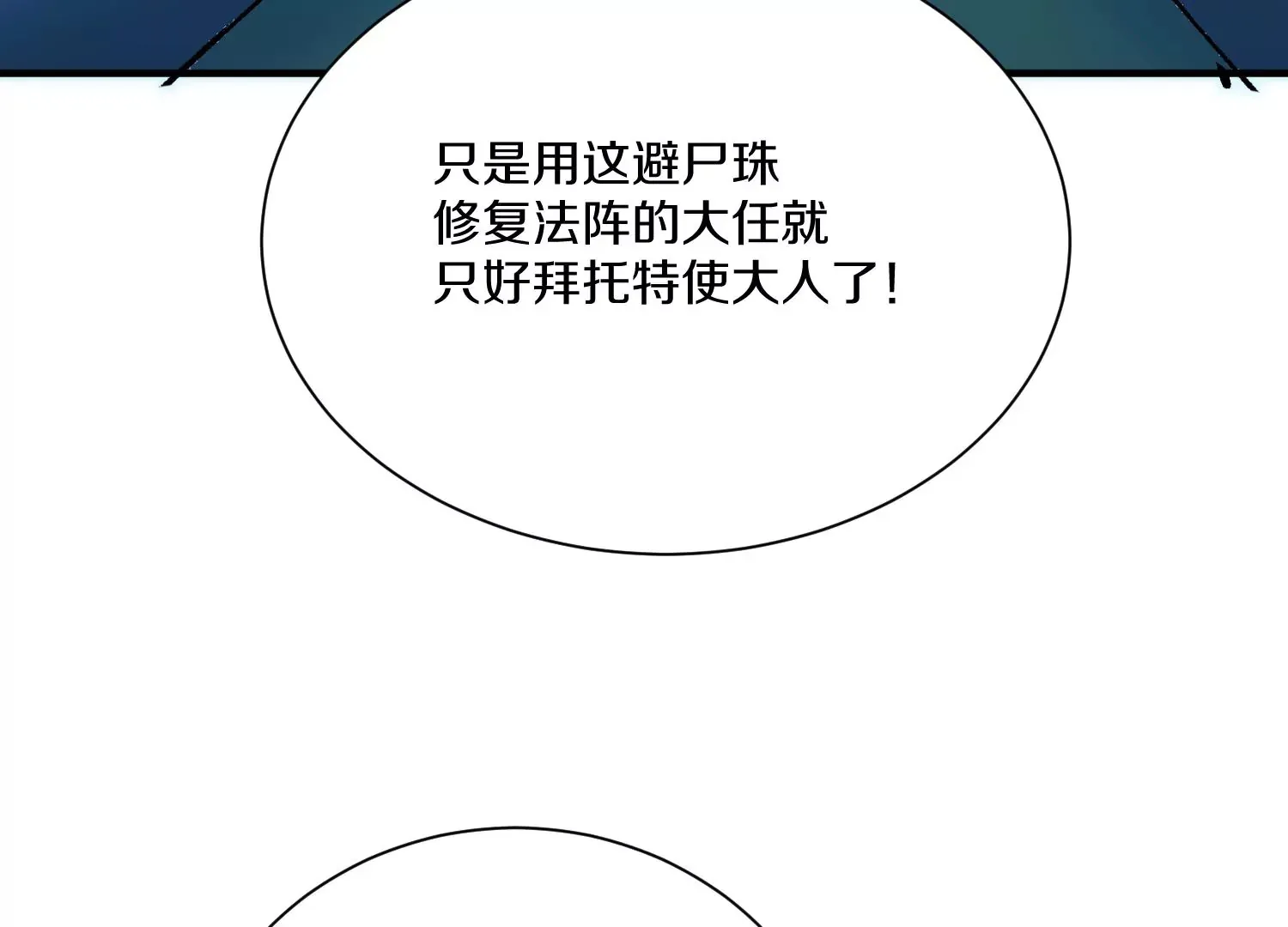 第27话  炮灰自己站出来！224