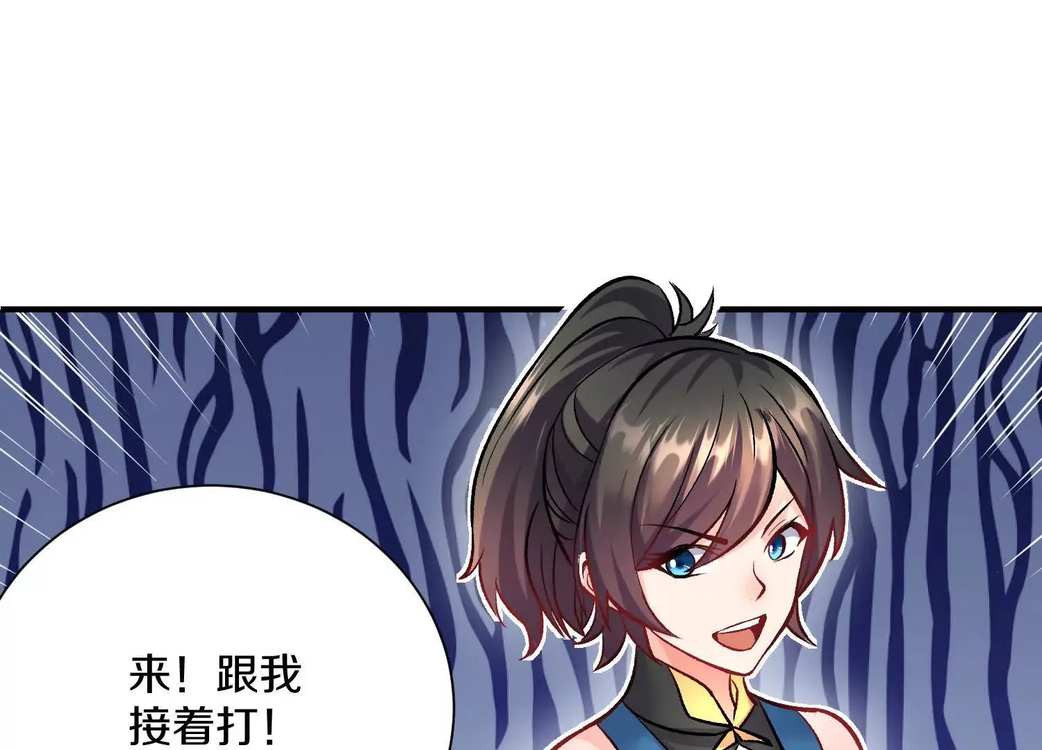 第43话下   一雪前耻！77