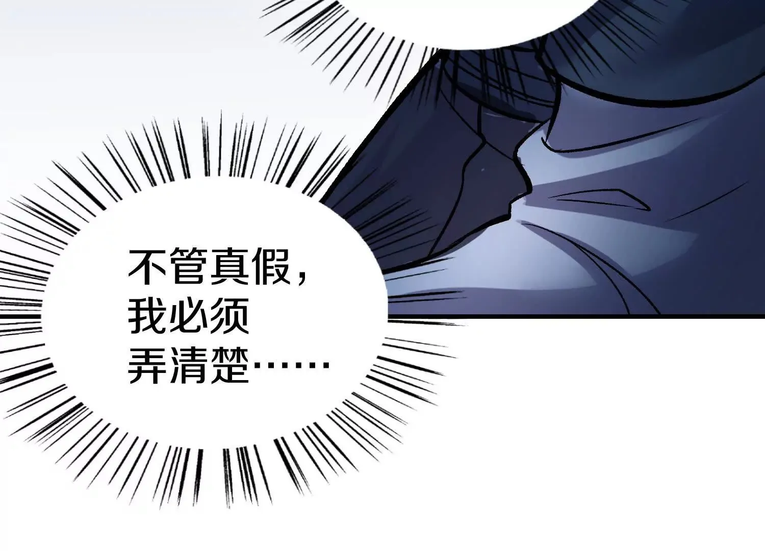 第43话下   一雪前耻！12
