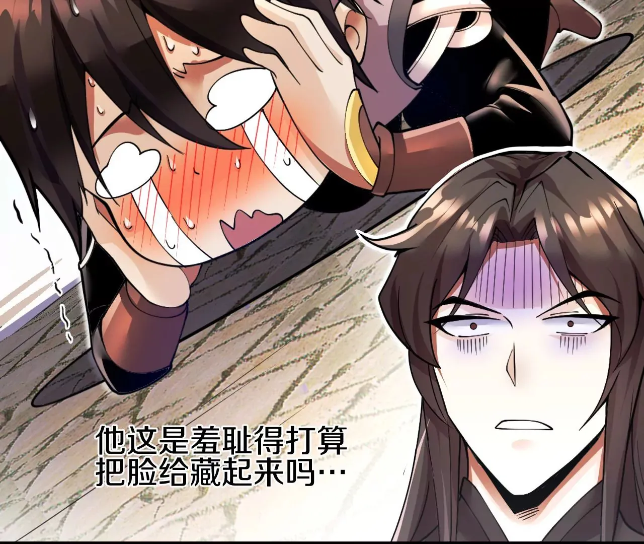 第2话 我也是正道中人138