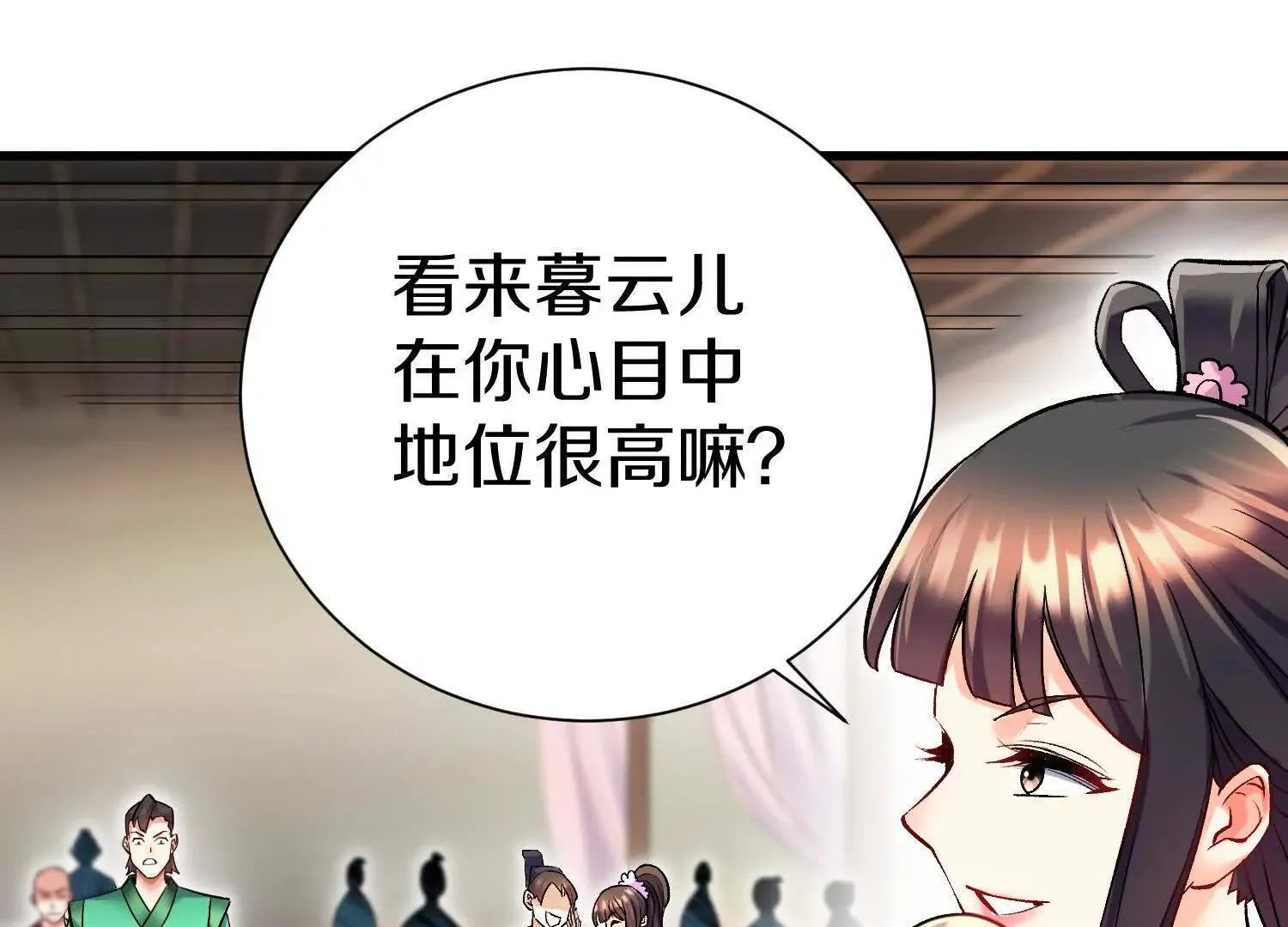 第71话中   筱晴的目的11