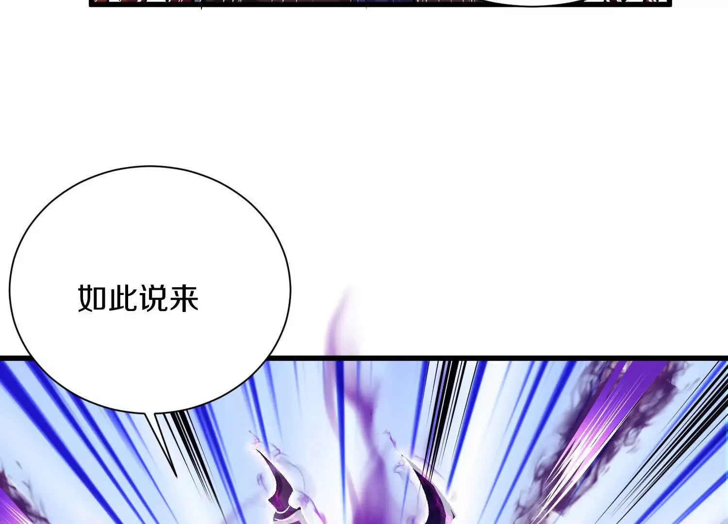 第56话下   玄冥钟57