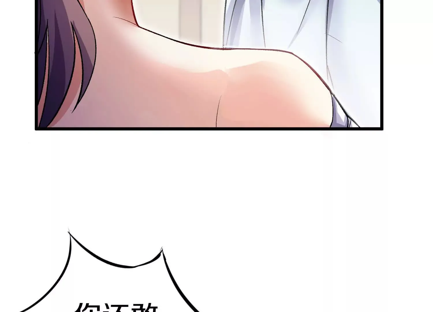 第53话上   揭发陌邪108