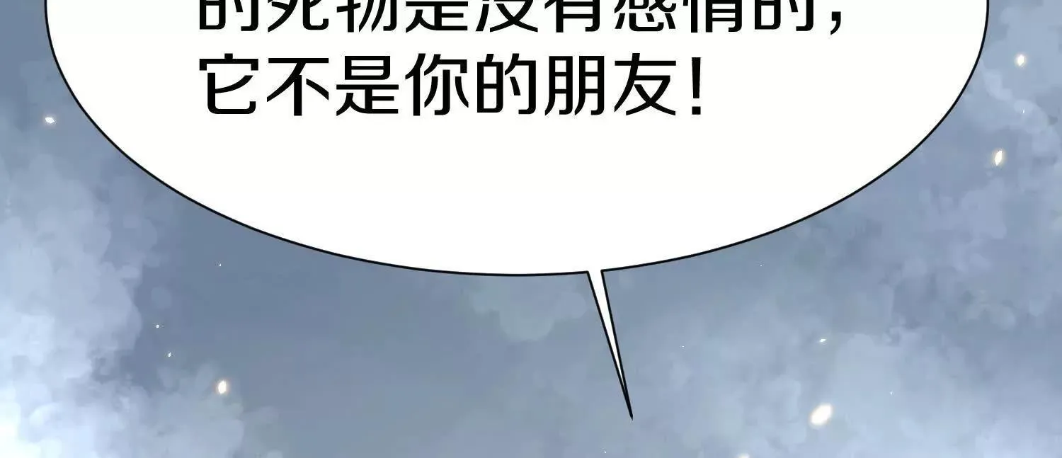 第68话下   以死明志81