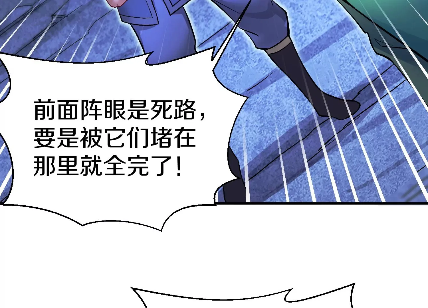 第27话  炮灰自己站出来！203