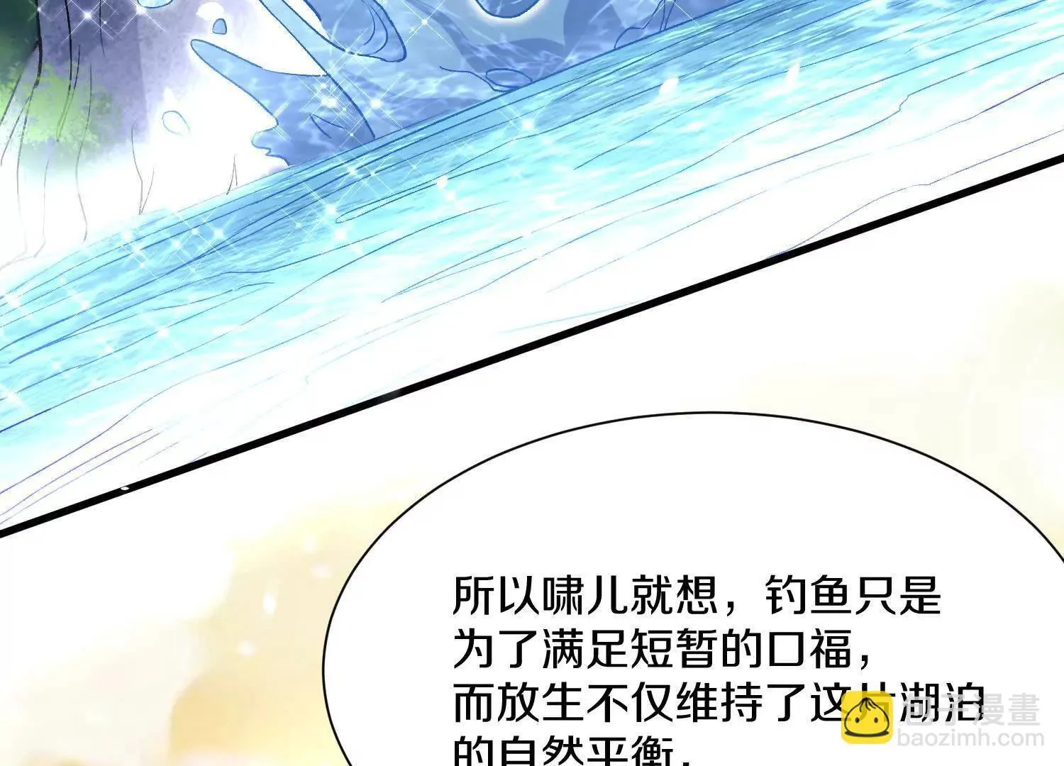 第62话下   初入正道联盟110