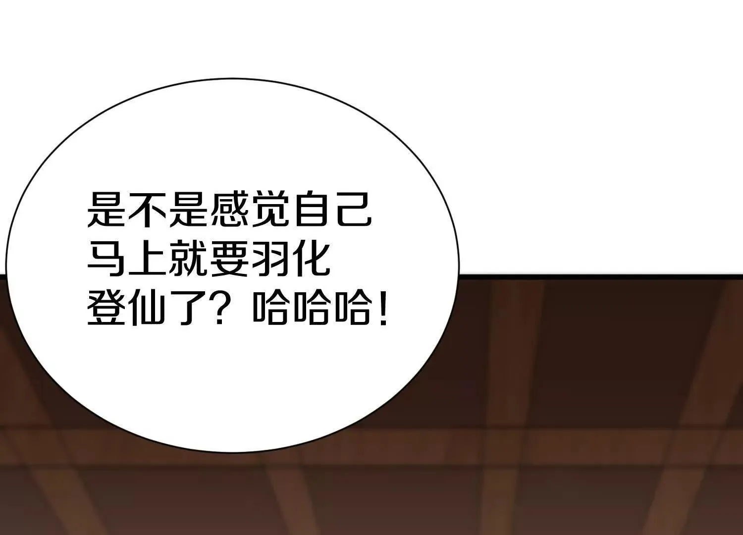 第66话下   正道光景81
