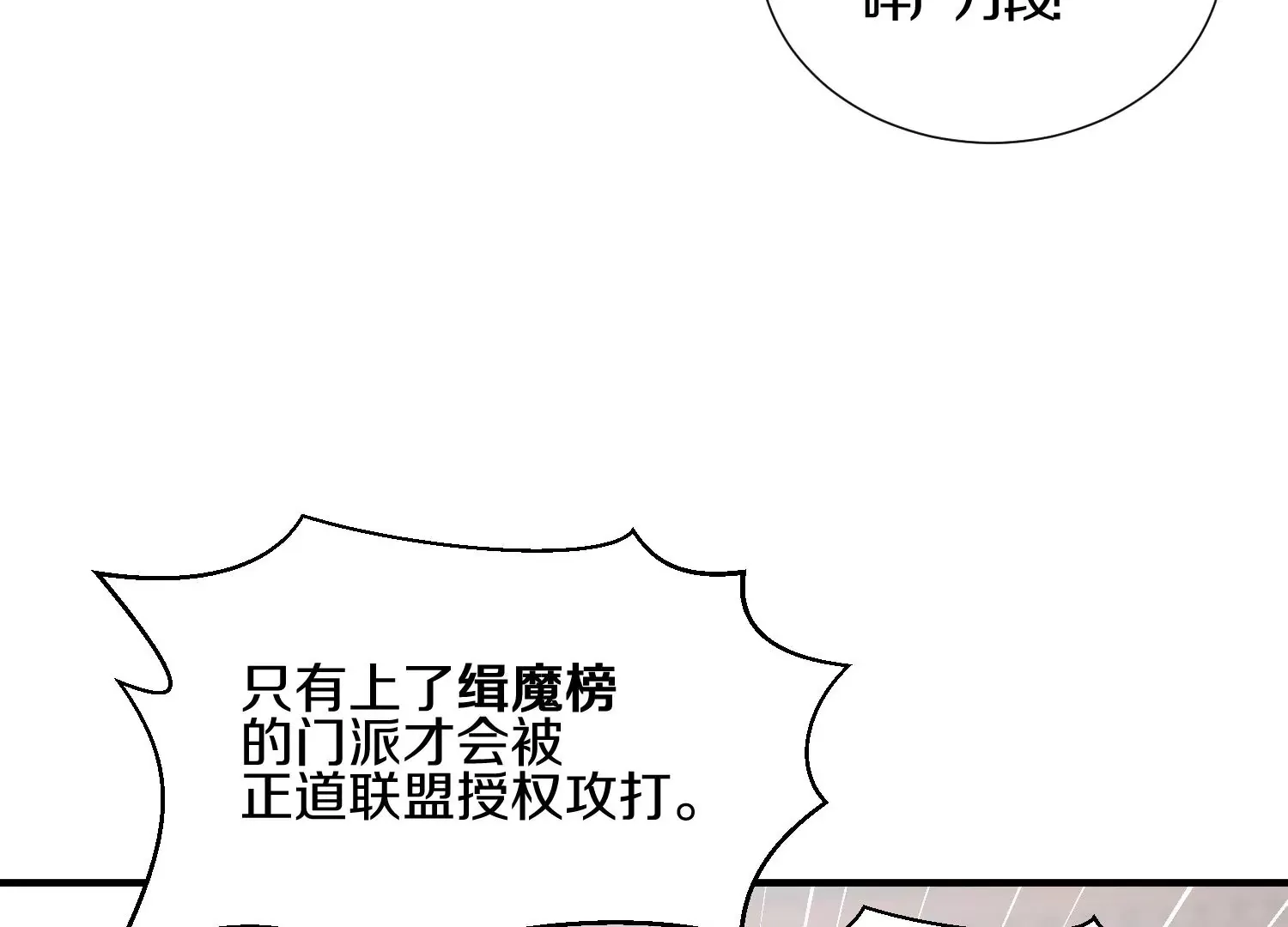 第6话上 我和他们不是一伙的119
