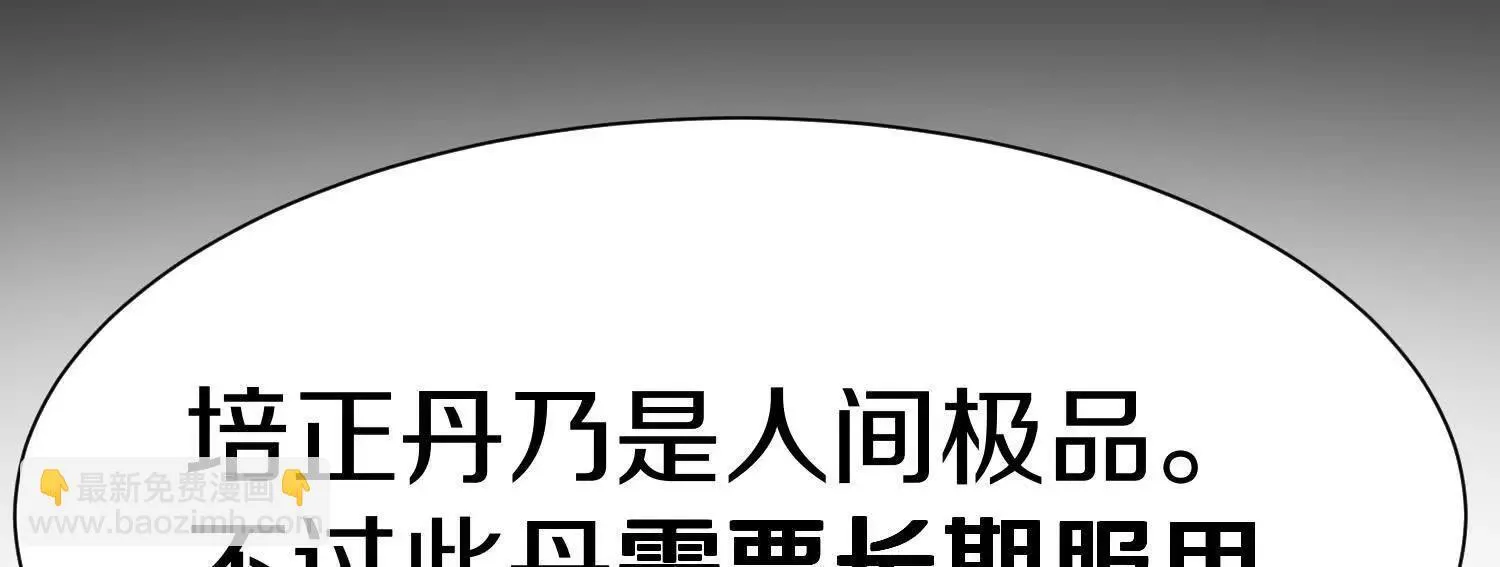 第70回下  丹瘾55