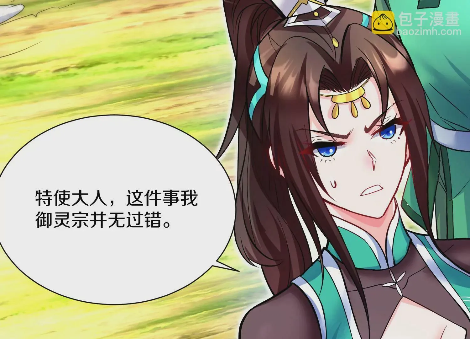 第29话下   大会圆满！75
