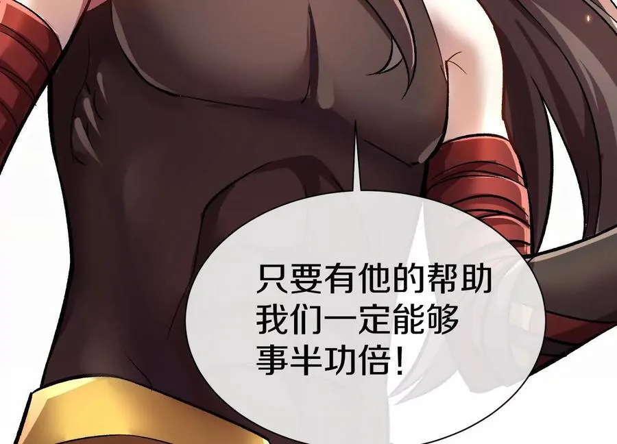第79话下 皇极宗背后131