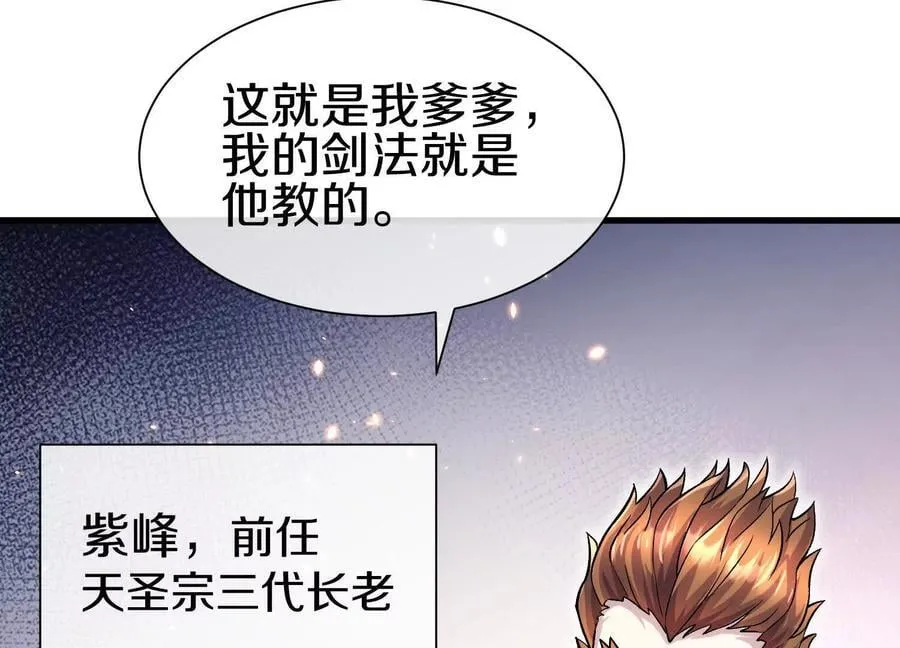 第80话上 师父之死49