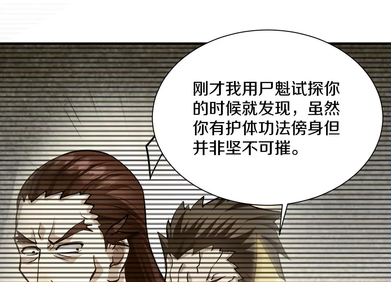 第47话上   玄云霸道掌113