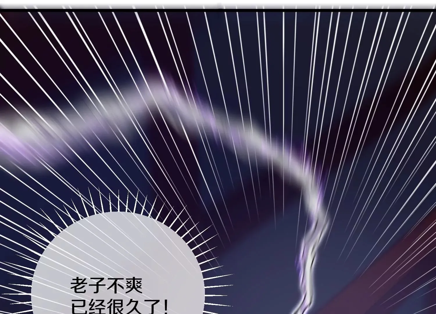 第3话 炼尸宗的新宗主101