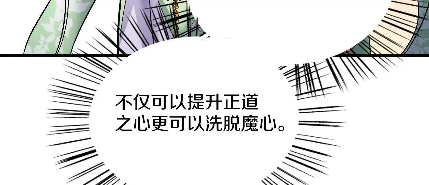 第66话下   正道光景14