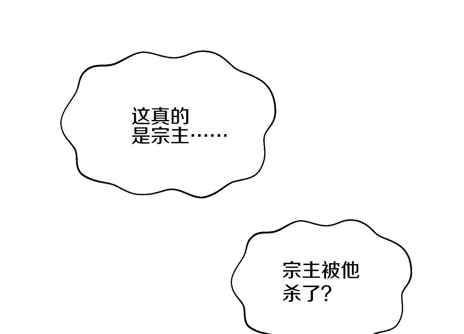 第59话下   真正的杀欲真诀40