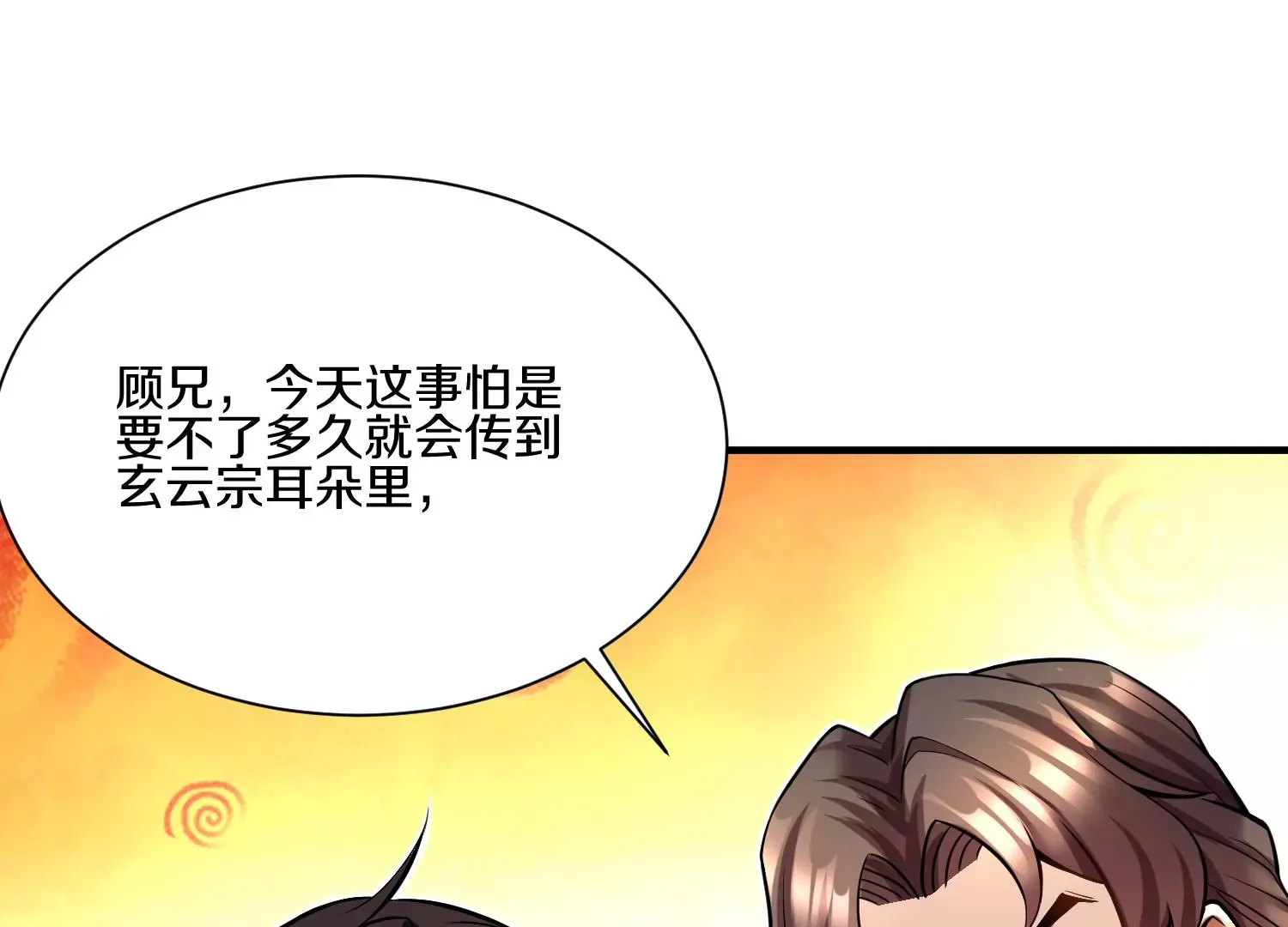 第15话下 受虐狂64