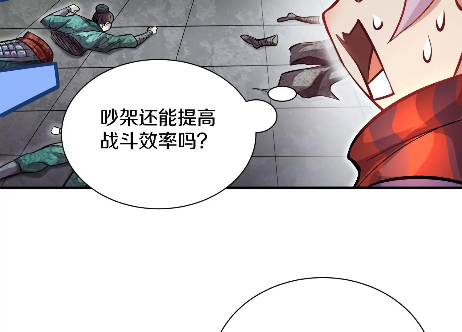 第40话上   效率72