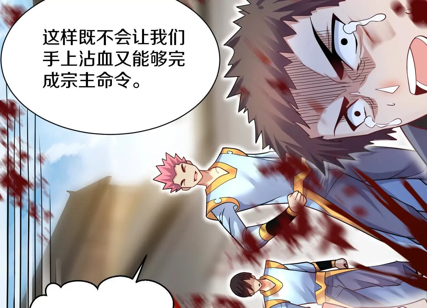 第45话下  自相残杀42