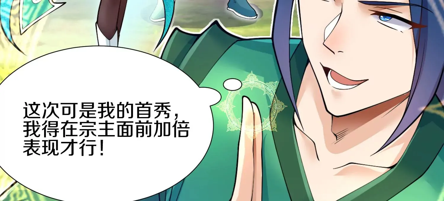 第4话 这就是上品灵兽？157