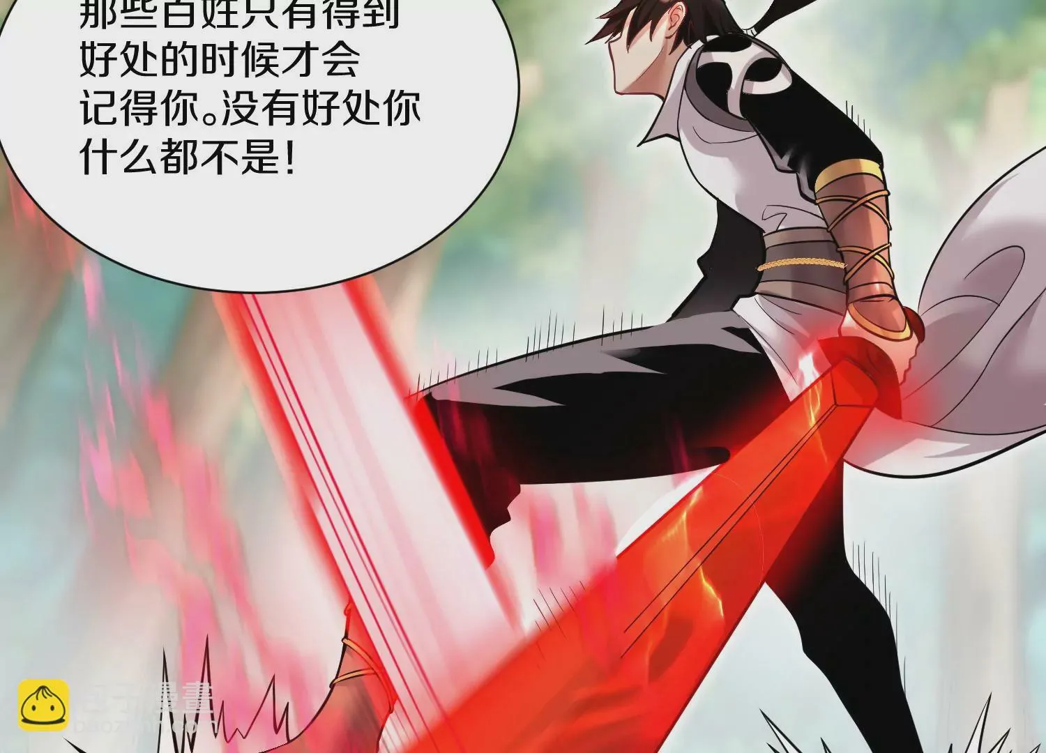 第37话上   世界需要坏人！57