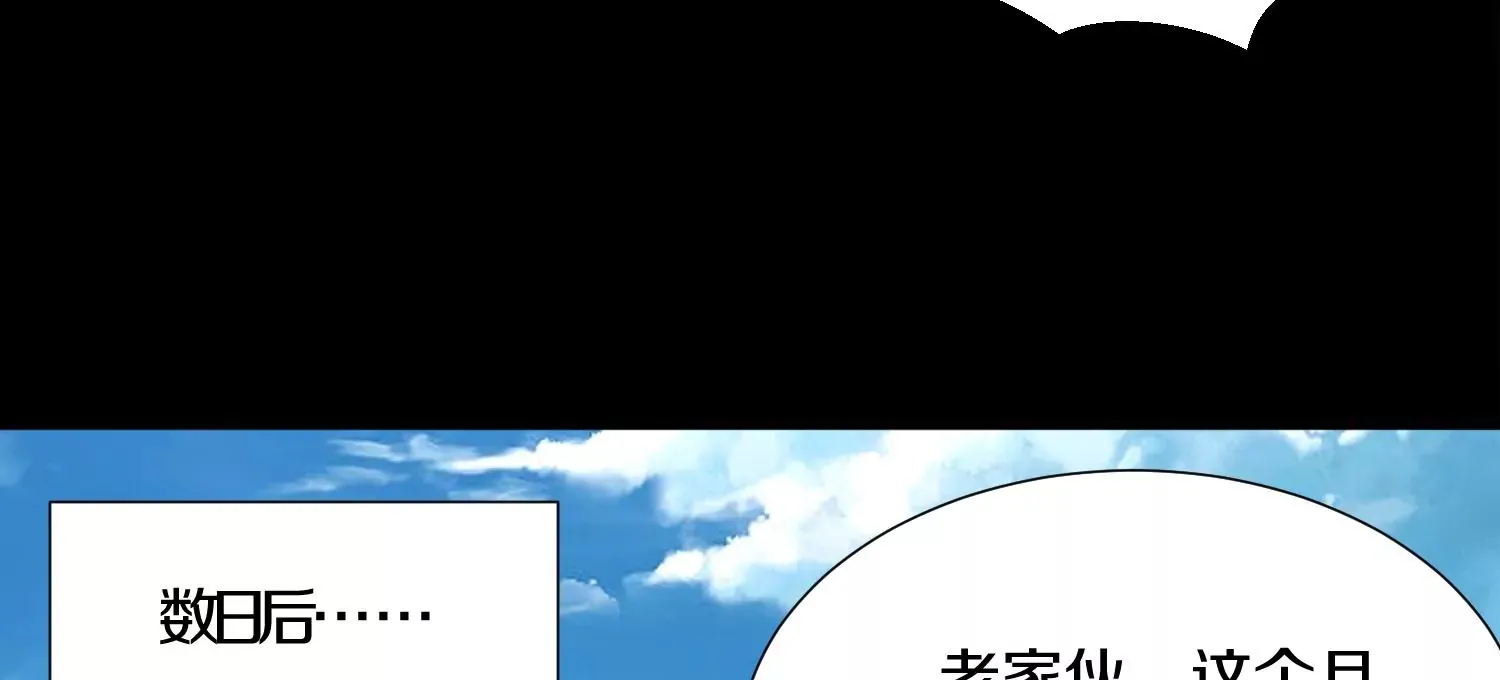 第3话 炼尸宗的新宗主13