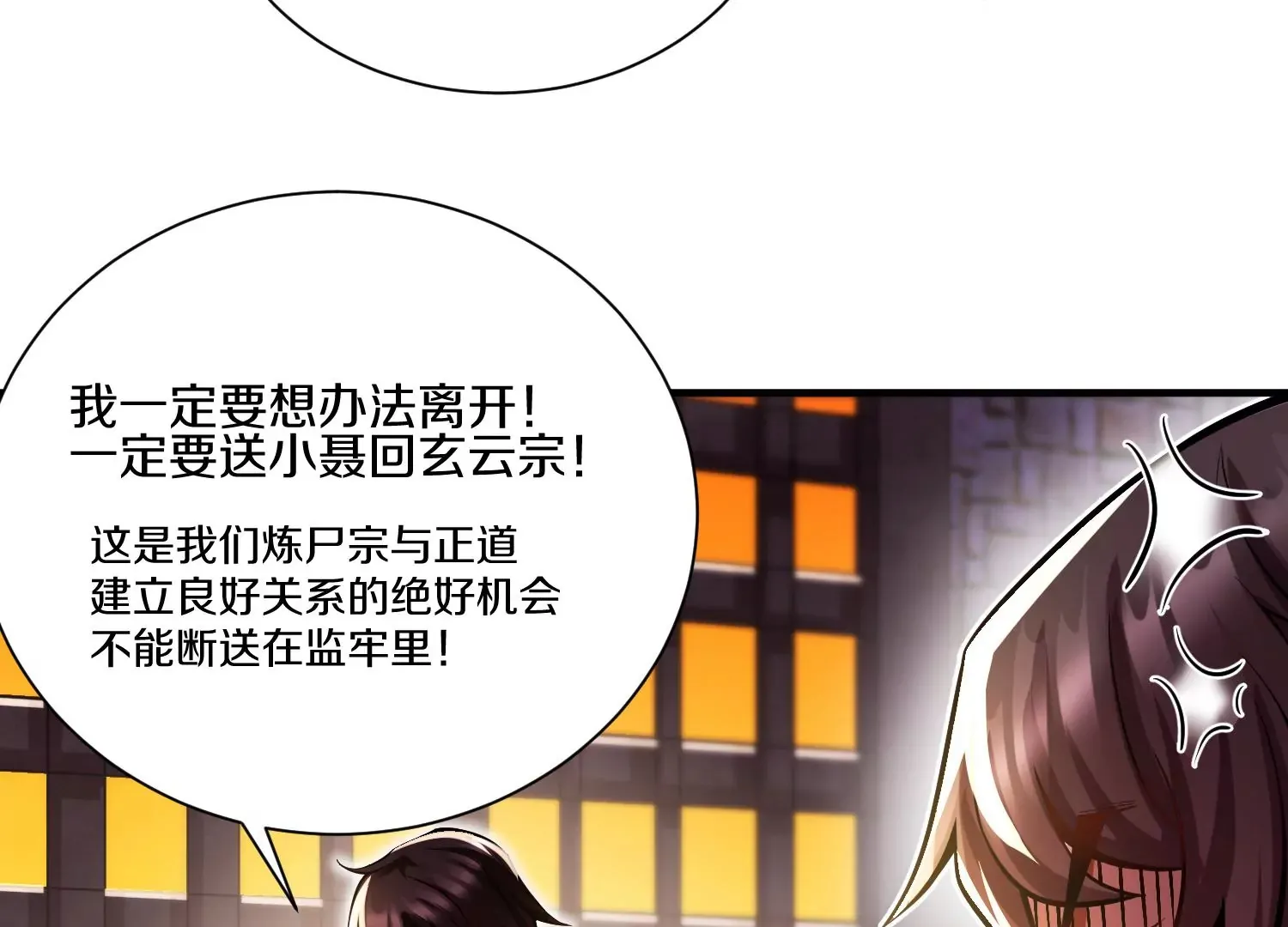 第15话上 鞭刑64