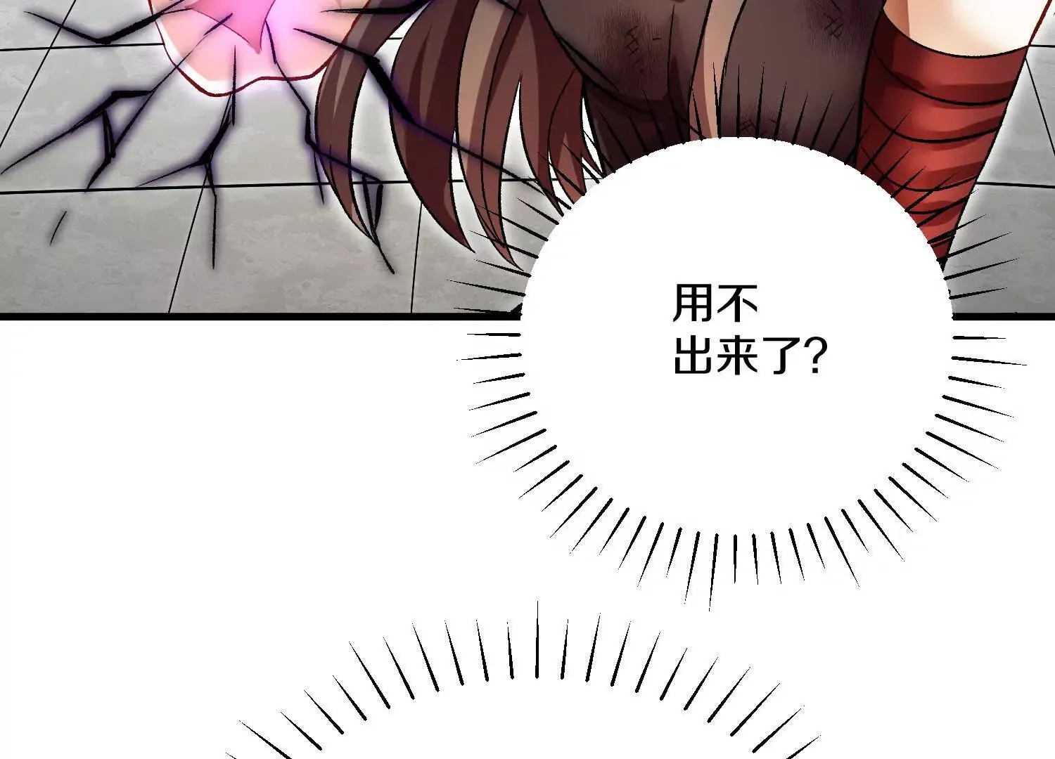 第51话下   不破的玄云罡甲119