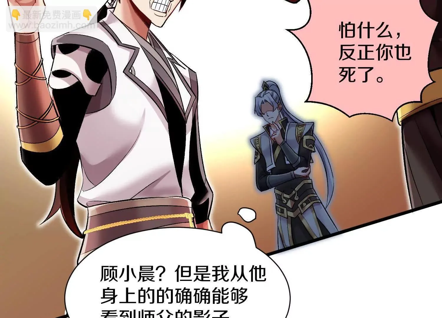 第64话上   我是我孙子36