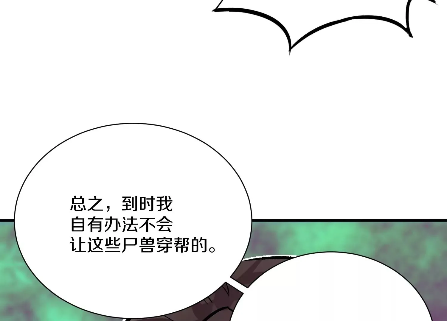 第25话上  灵兽复活！！！49