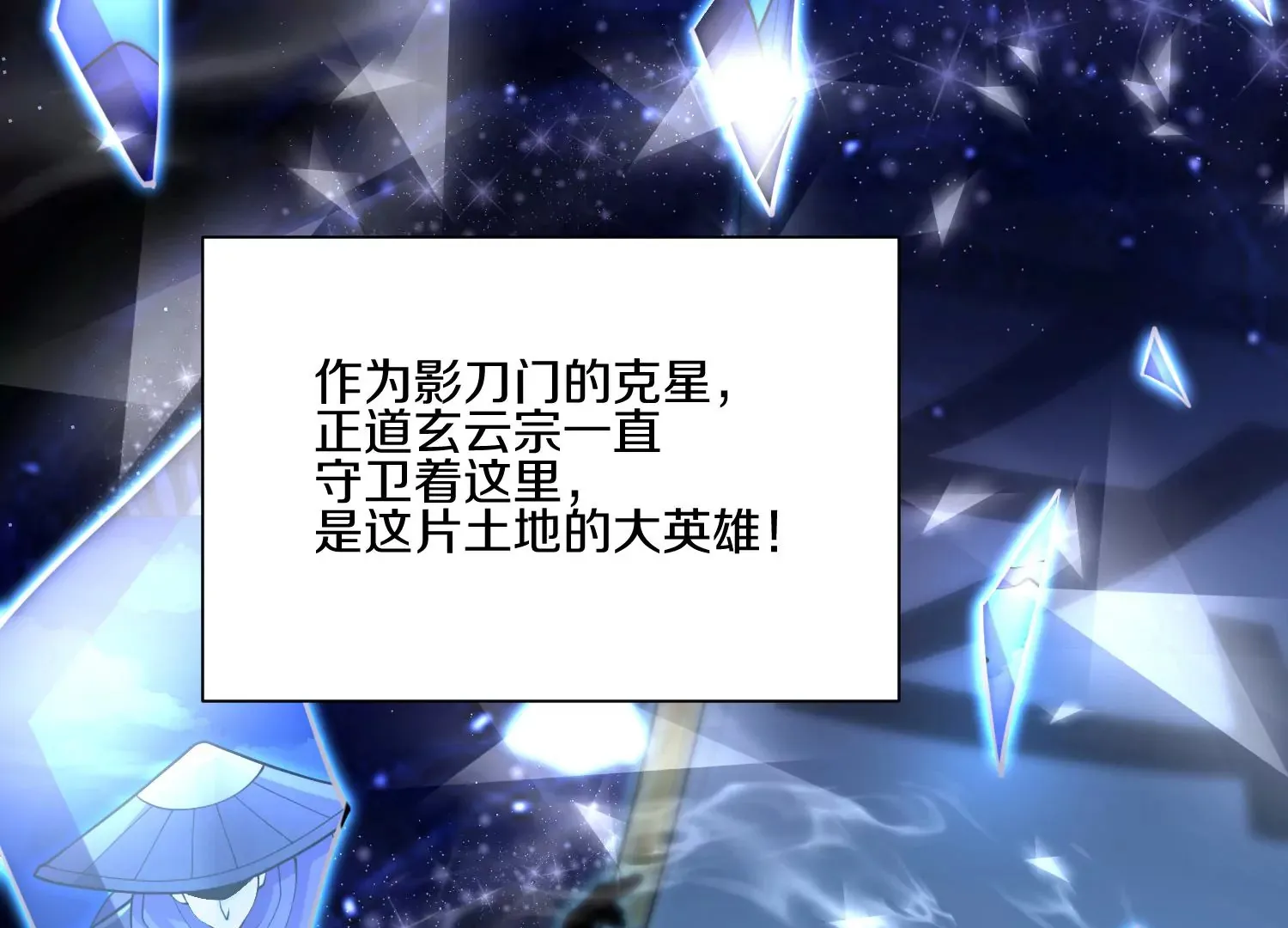 第11话  正道守则17