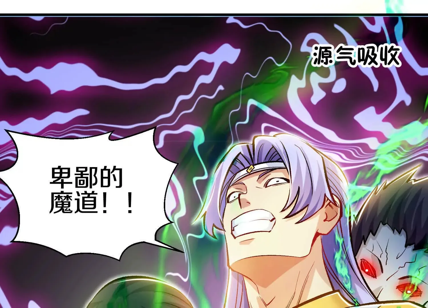 第46话上   还差走火入魔！91