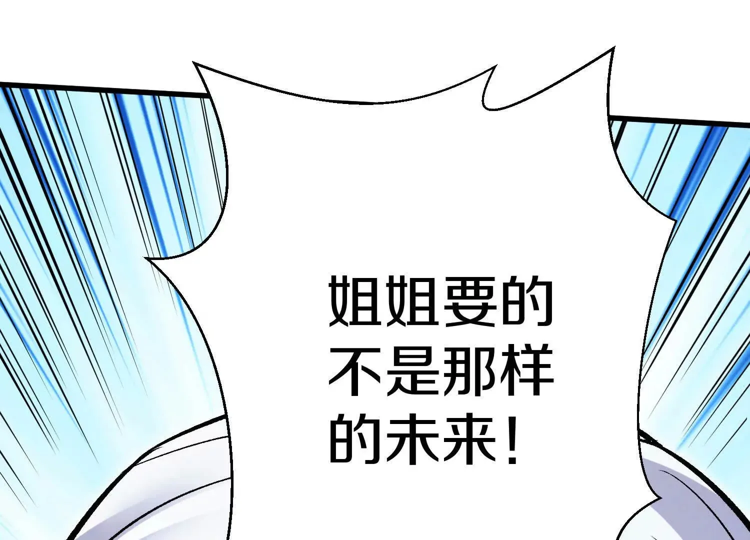 第54话下   分影斩35