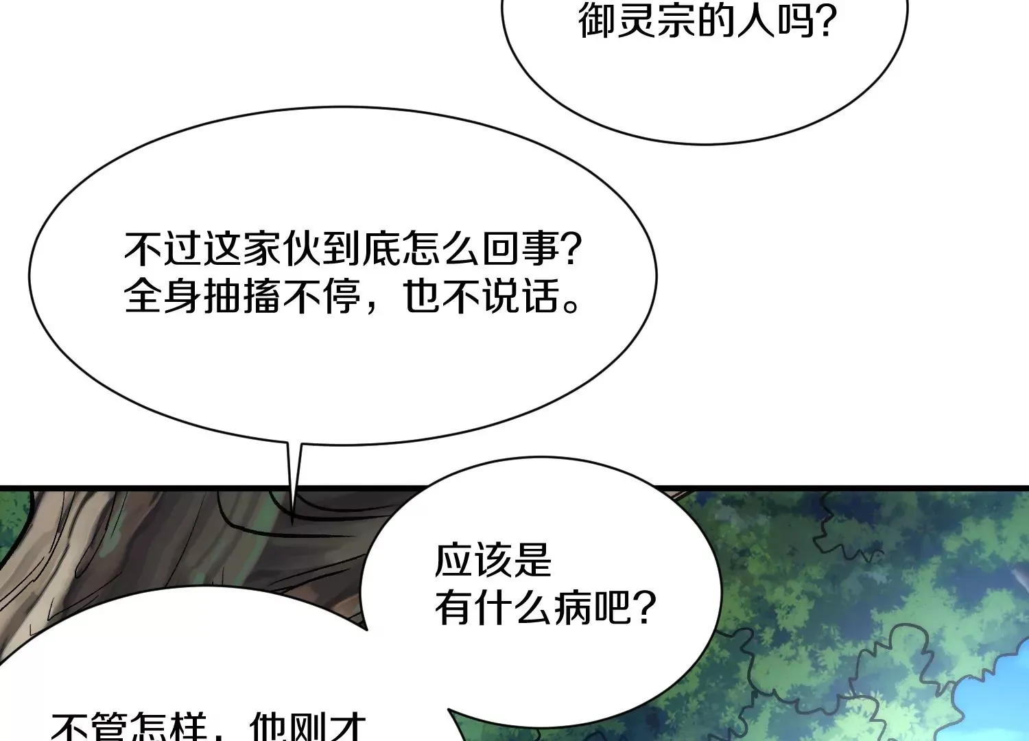 第32话下   杀人灭口103
