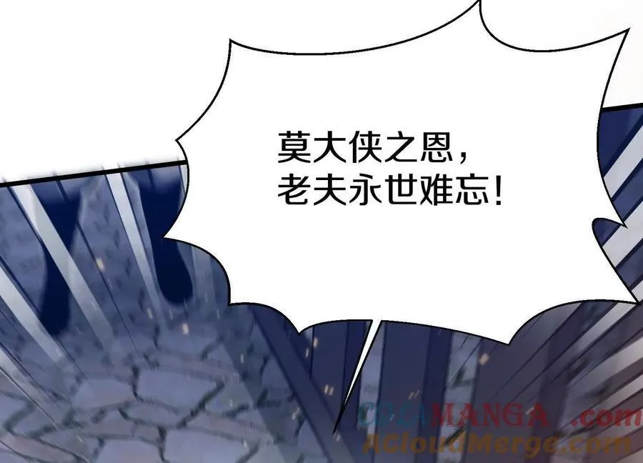 第76话上 千幽门覆没100