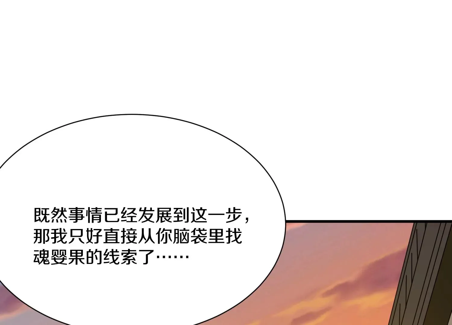 第34话下   杀欲真诀88