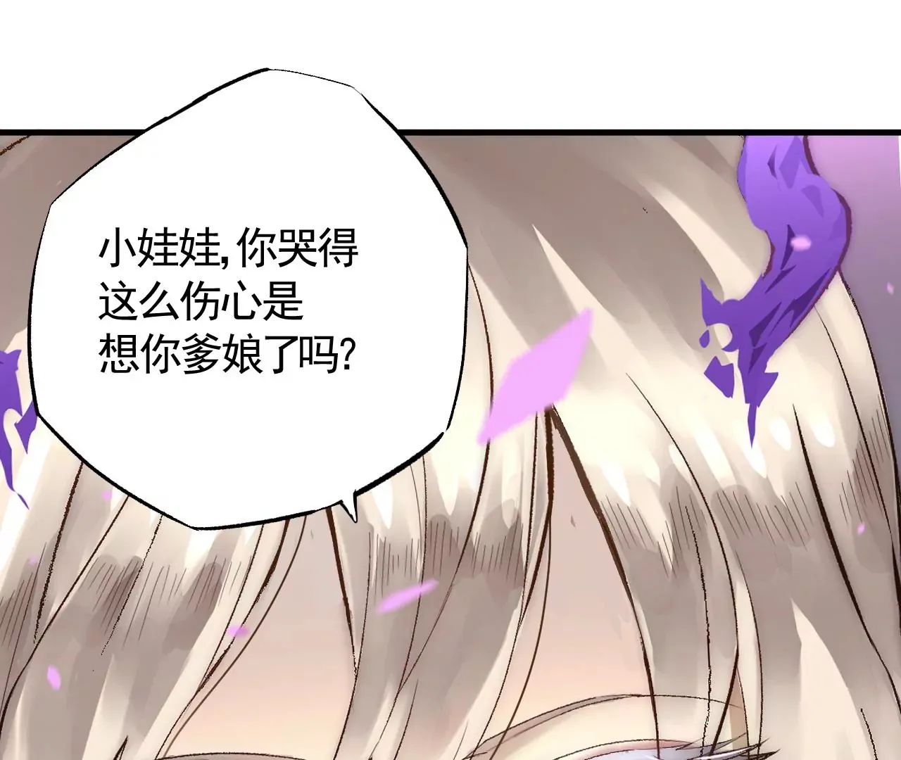 第1话 我重生成了千年尸魁16