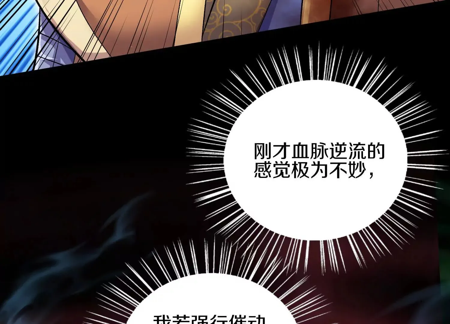 51话上   贪欲真诀58