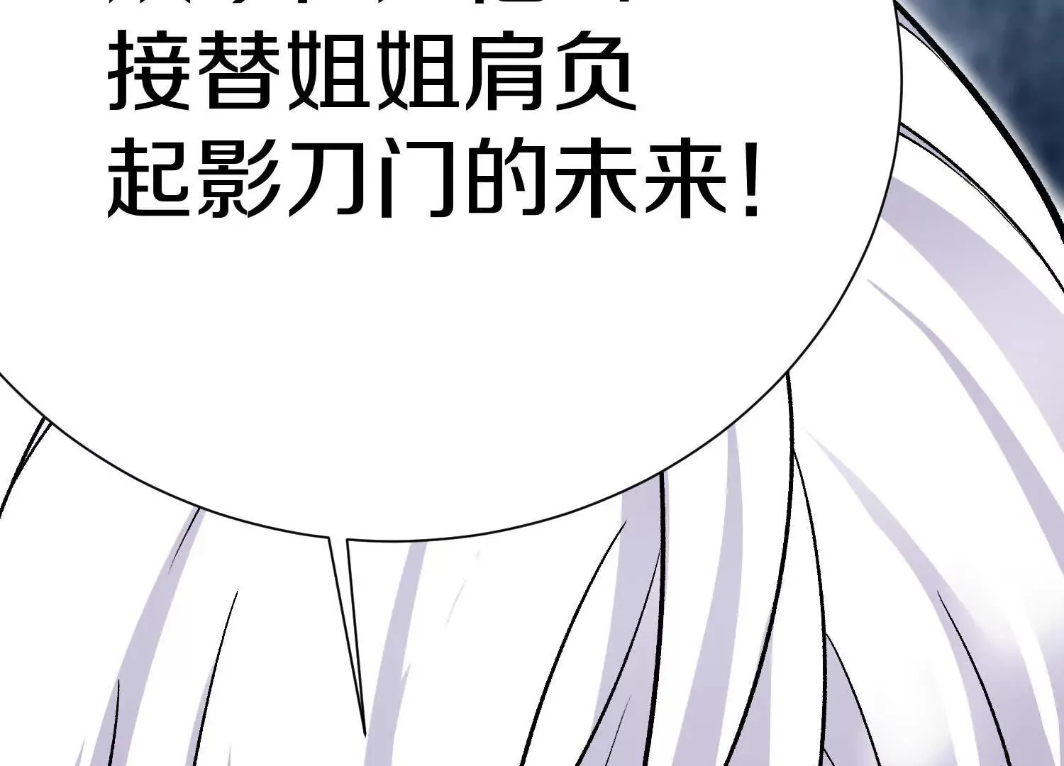 第54话下   分影斩143