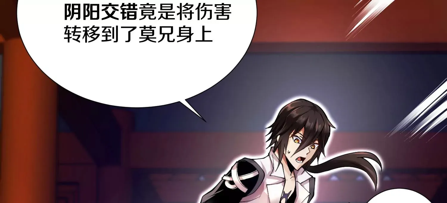 第3话 炼尸宗的新宗主121