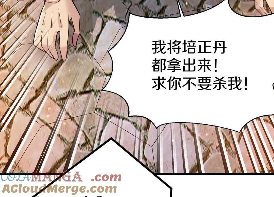 第75话下 叛徒84