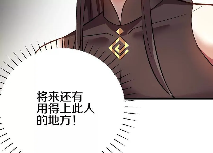 第76话上 千幽门覆没109