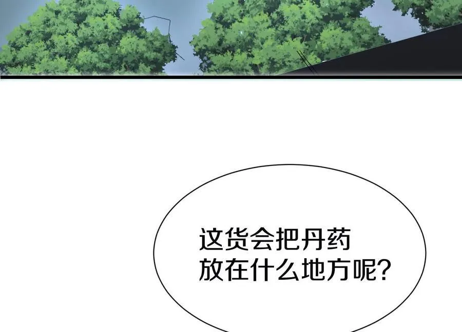 第75话上 苍松派掌门58