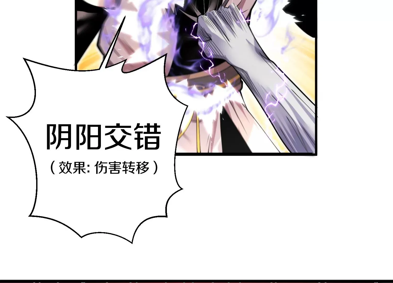 第3话 炼尸宗的新宗主114