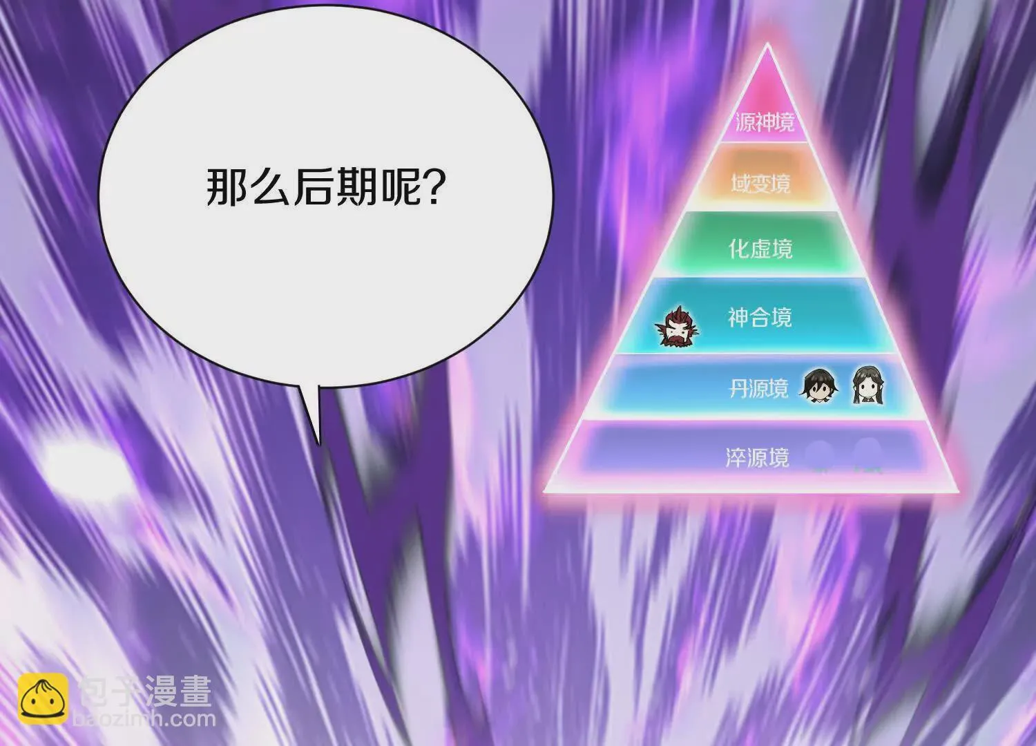 第49话下你是哪里来的妖魔鬼怪88