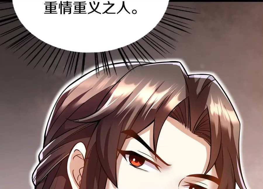 第73话下 天魔蚀骨凯86