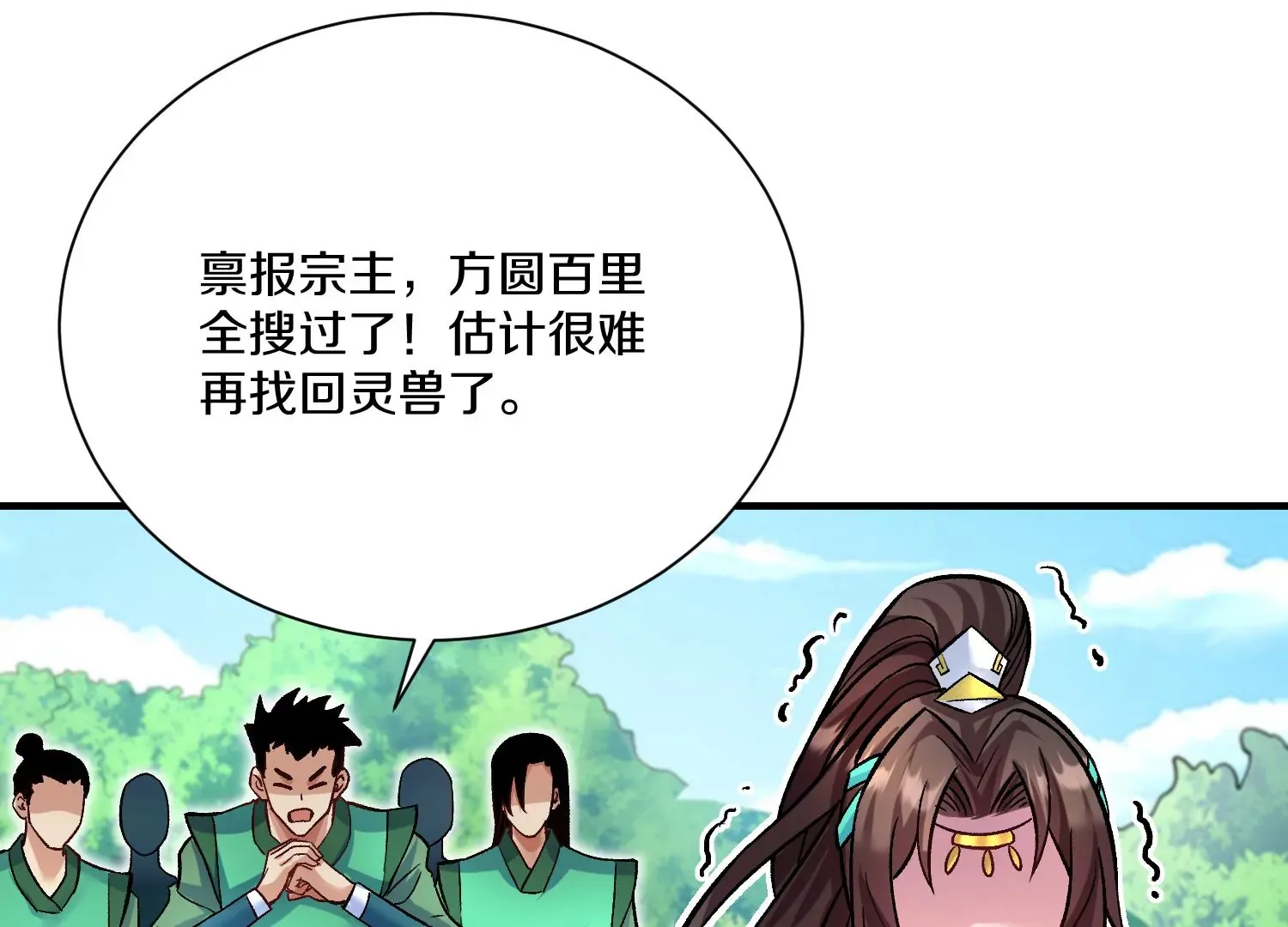 第24话下   声望82