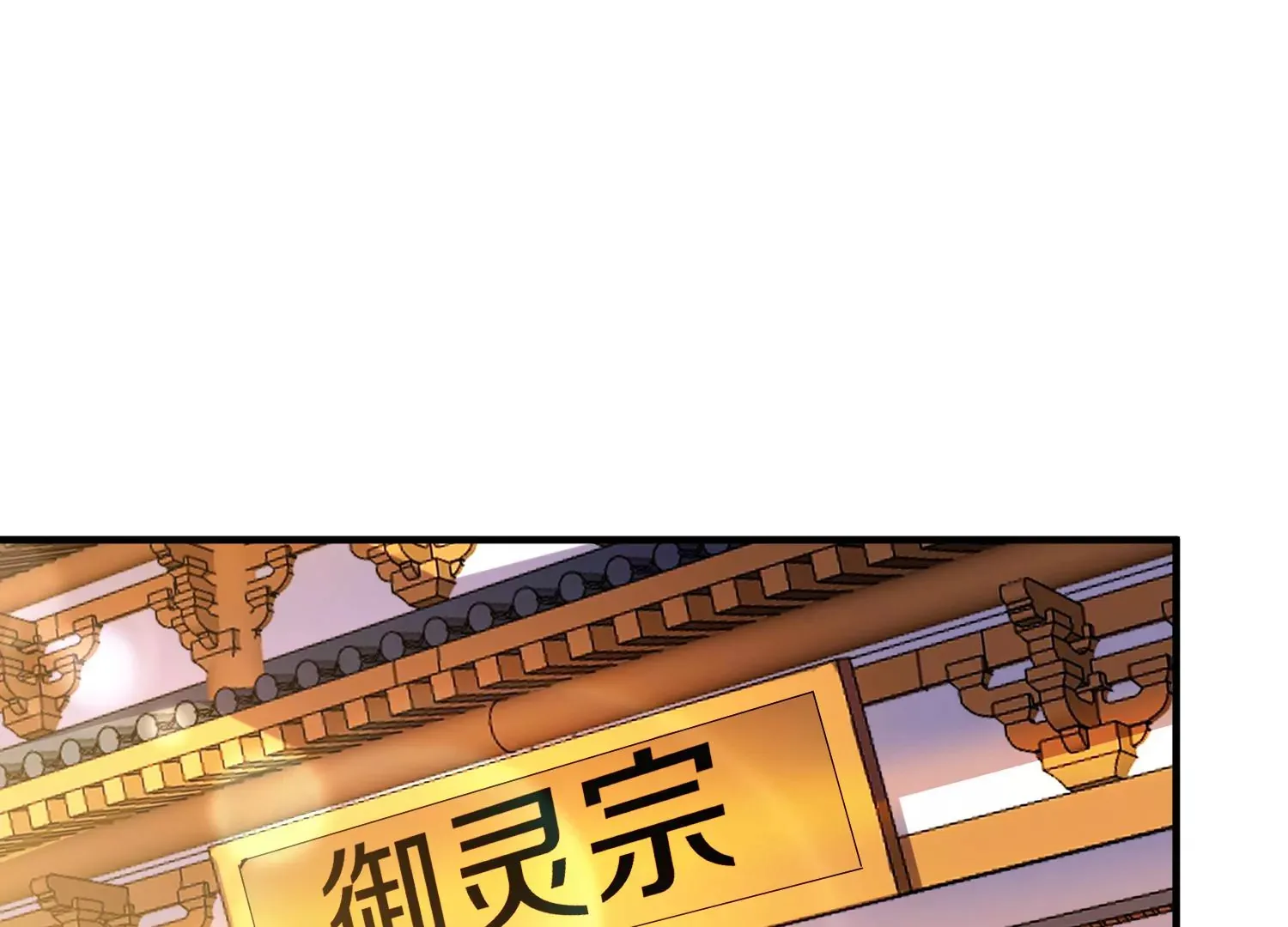 第29话下   大会圆满！140