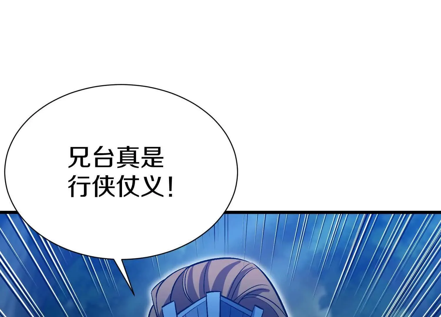 第66话下   正道光景65