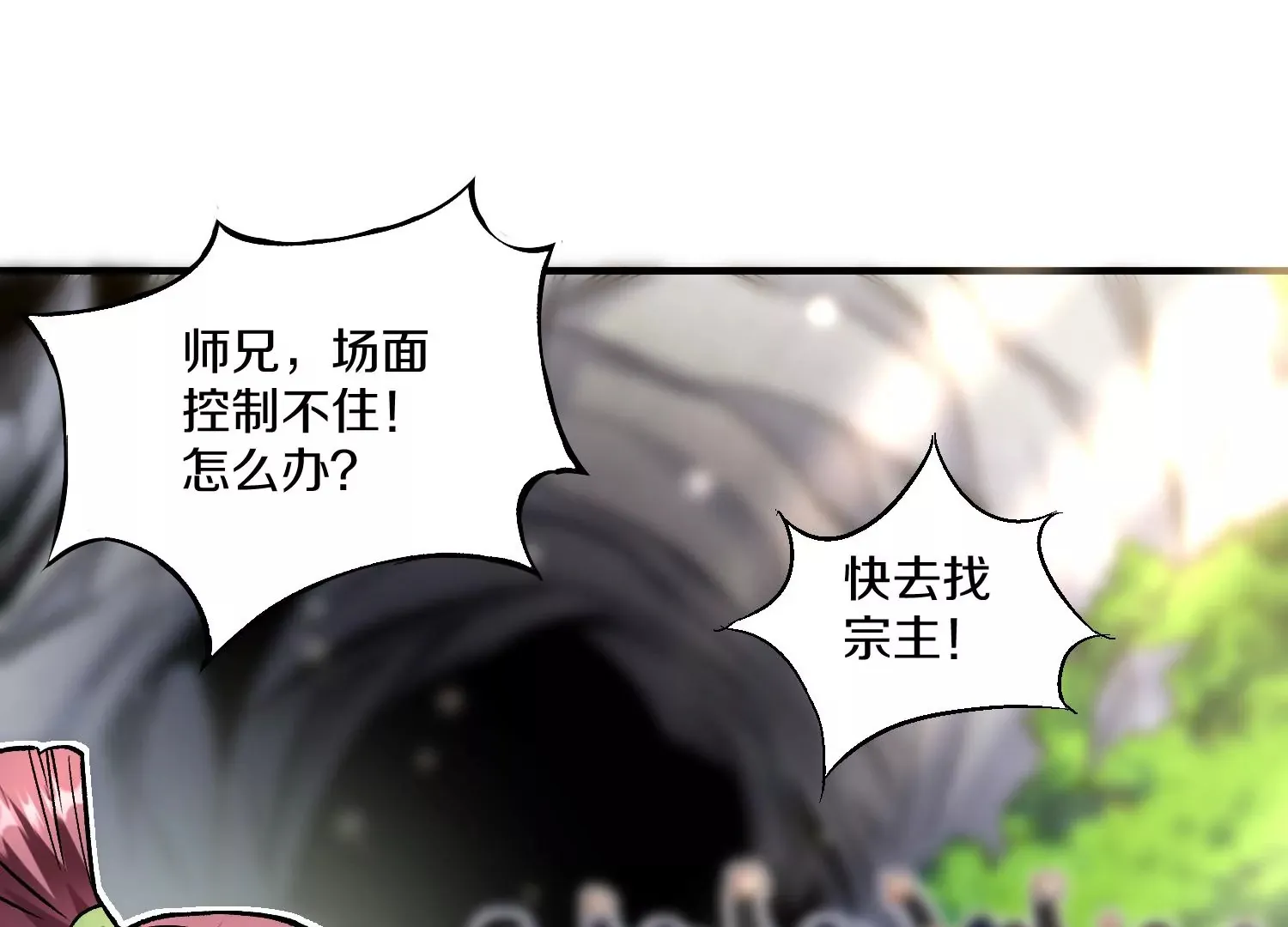 第30话上   宗门内务63